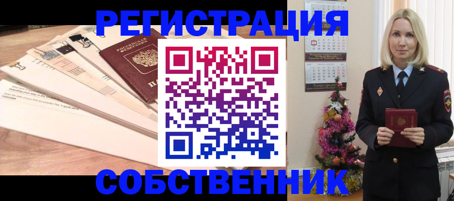 временная регистрация недорого в Богучаре