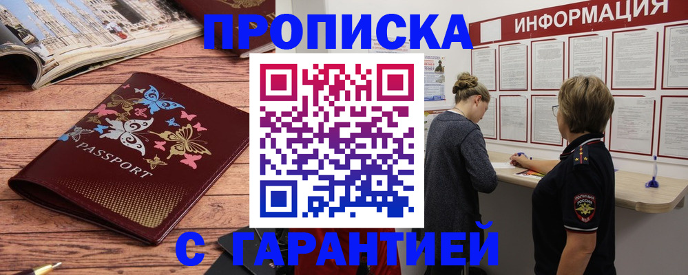 прописка для кредита в Богучаре